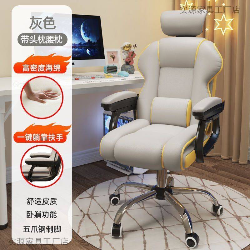 电脑椅电竞椅久坐舒服靠背座椅老板办公椅子人体工学宿舍学习转椅