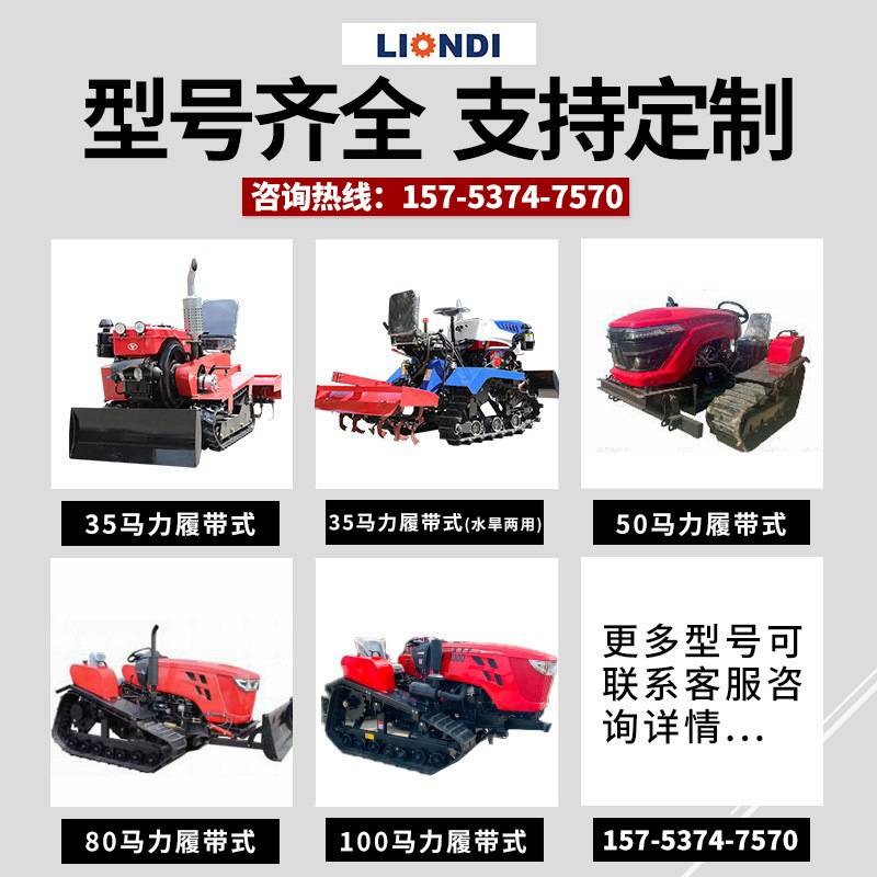 履带式微耕机50马力田园管理机开沟机农用果园除草施肥35匹旋耕机