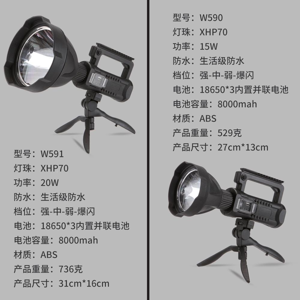 P50HW590强光探照灯户外多功能照LED远射防水充手电电筒手提明灯