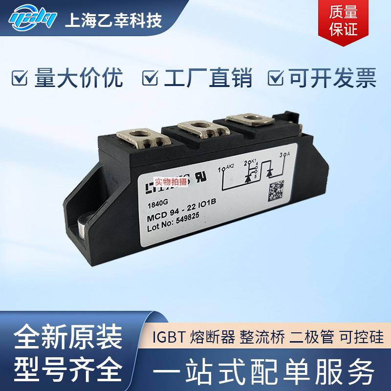 德国IXYS整流二极管桥M4CD220--1UXF8io1MCD22420io1MCD22-22io1