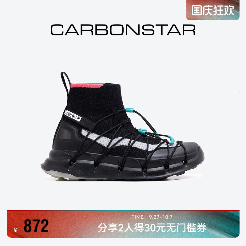 碳星跑步鞋缓震时尚运动鞋