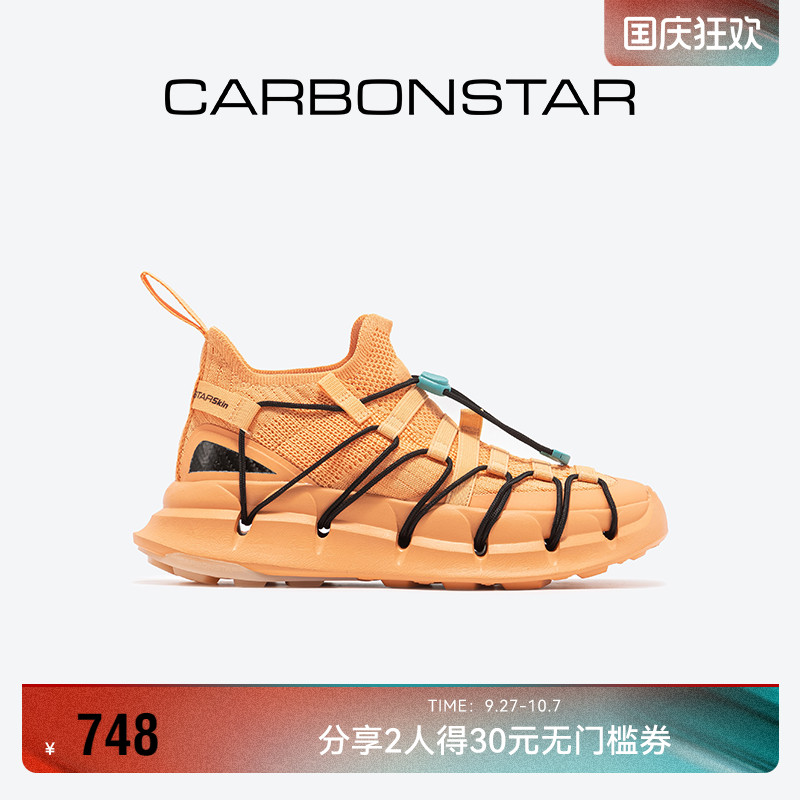 CARBONSTAR缓震休闲跑步鞋