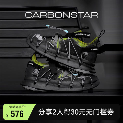 CARBONSTAR碳星跑步鞋