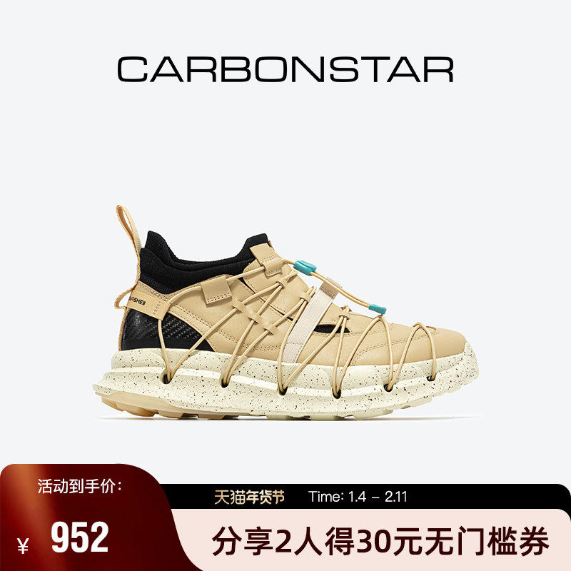 CARBONSTAR碳星跑步鞋男缓震运动鞋女日常慢跑鞋商场同款 Shell,流行男鞋,时尚休闲鞋,淘宝优惠券,粉丝福利购,淘宝优惠卷