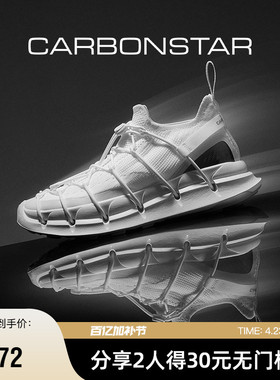 CARBONSTAR碳星夏季跑鞋时尚运动鞋男女款飞织透气网面鞋 Skin