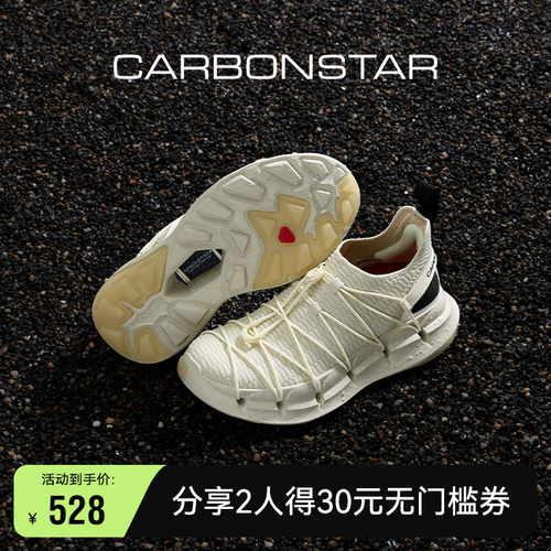 CARBONSTAR缓震跑步鞋