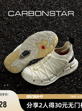 CARBONSTAR碳星透气跑步鞋时尚缓震徒步鞋运动休闲鞋男女款 Skin
