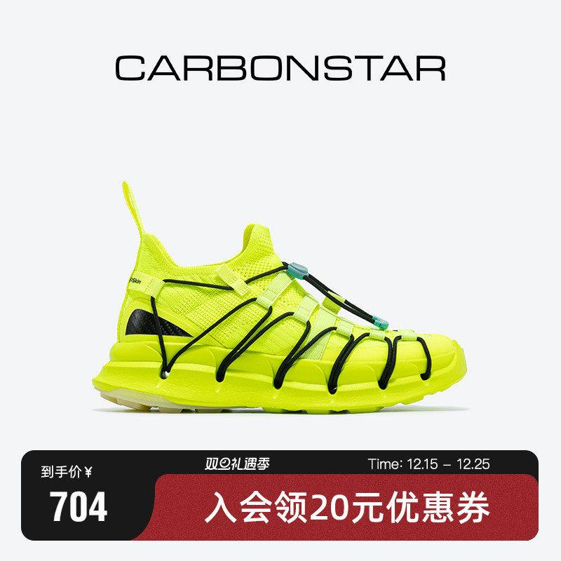 CARBONSTAR碳星透气时尚休闲鞋春夏飞织缓震运动鞋子男女 