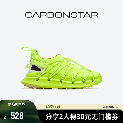 CARBONSTAR轻便跑步鞋