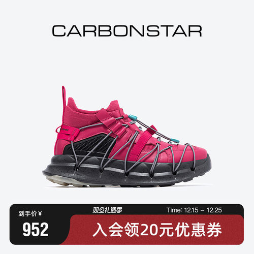 CARBONSTAR休闲运动日常慢跑