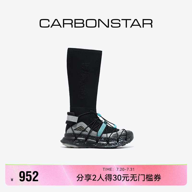 CARBONSTAR碳星 弹力袜鞋靴女 户外徒步运动高帮高筒靴 商场同款