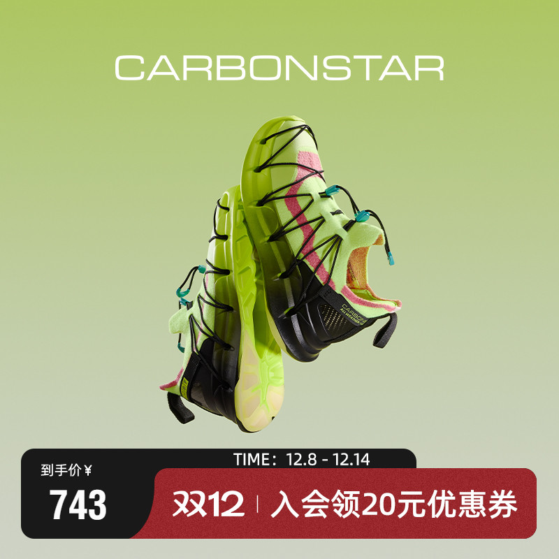 CARBONSTAR碳星跑步鞋男舒适缓震轻便运动鞋个性时尚女 Pro