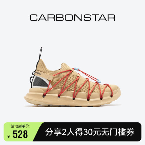 CARBONSTAR轻便跑步鞋