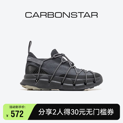 CARBONSTAR轻便跑步鞋