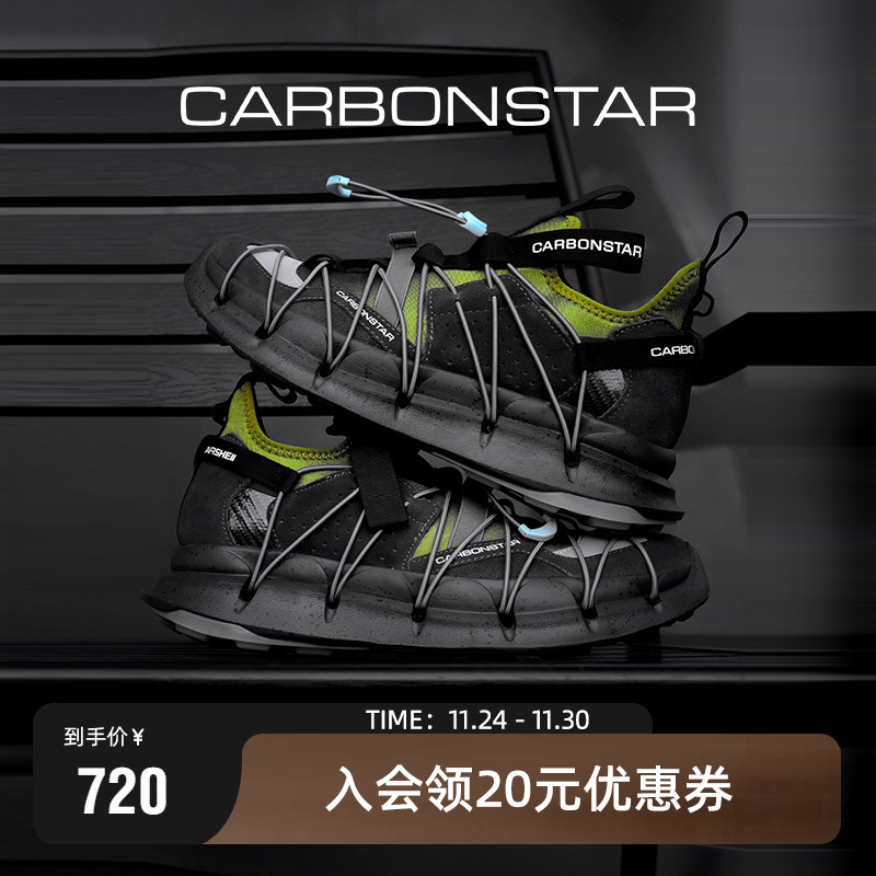 CARBONSTAR碳星跑步鞋