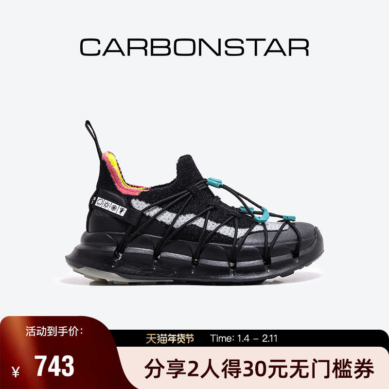 CARBONSTAR碳星跑步鞋女休闲厚底缓震舒适时尚运动鞋男 Pro,流行男鞋,时尚休闲鞋,淘宝优惠券,粉丝福利购,淘宝优惠卷