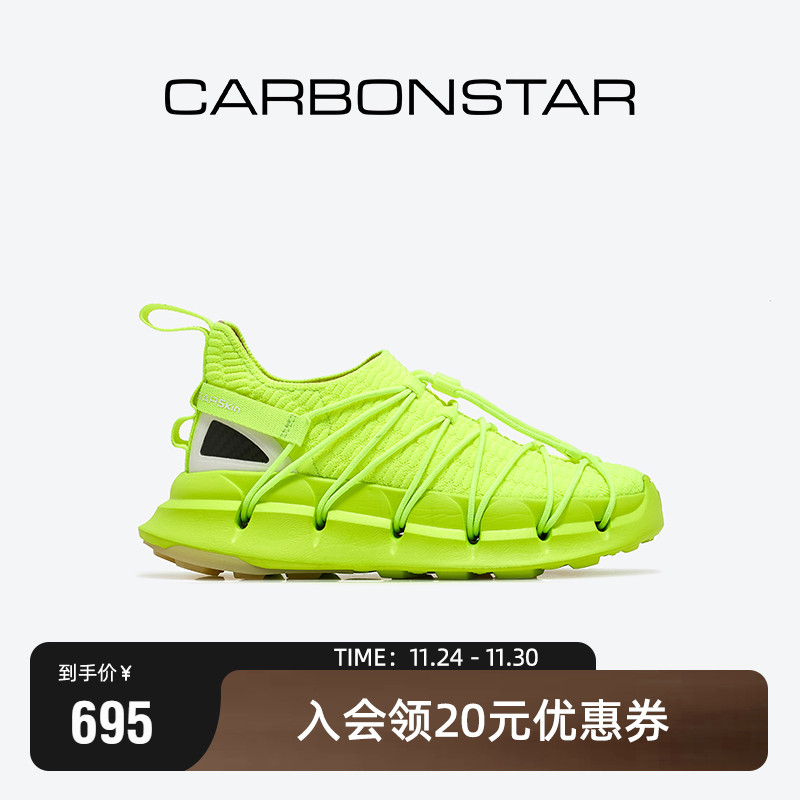 CARBONSTAR轻便跑步鞋