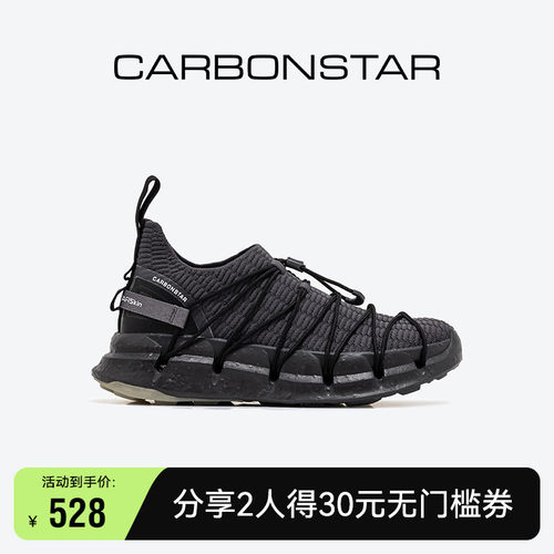 CARBONSTAR缓震跑步鞋