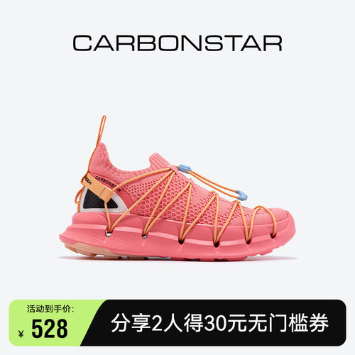 CARBONSTAR碳星跑步鞋