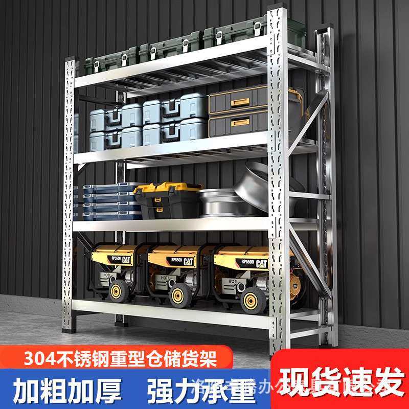 304不锈钢货架多层储物架冷库可调节仓储货架仓库不锈钢重型货架,商业/办公家具,仓储货架,淘宝优惠券,粉丝福利购,淘宝优惠卷