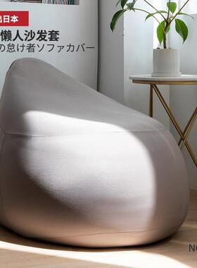 S02全弹力梨形懒人沙发套布艺豆袋可拆洗外层套不掉色可替换外套