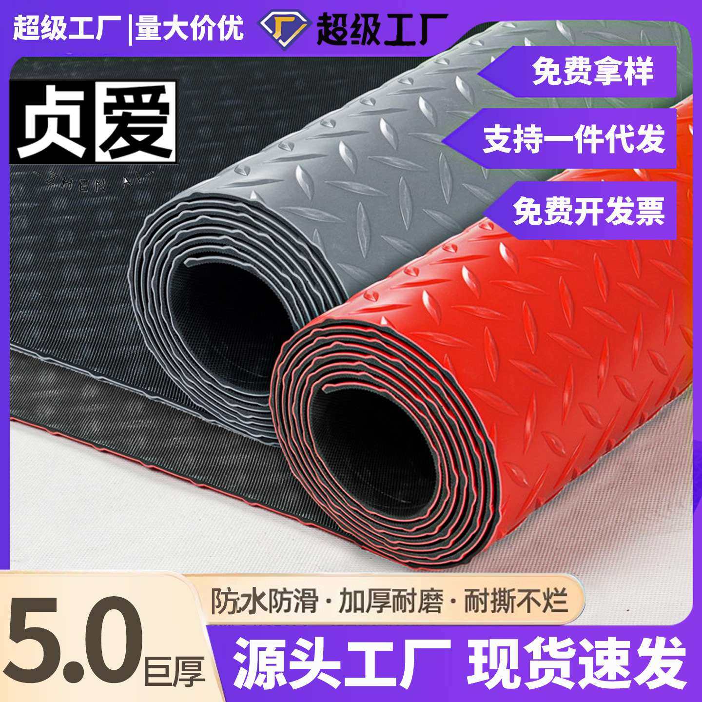 防滑垫地垫防水橡胶塑料地毯地板PVC车间走廊过道满铺加厚耐磨,居家布艺,家用脚垫,淘宝优惠券,粉丝福利购,淘宝优惠卷
