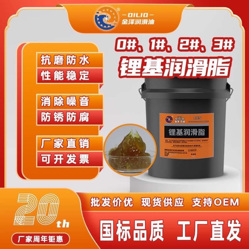 通用锂基脂0#3号抗磨防水轴承齿轮降噪钙基脂耐高温黄油厂家直销