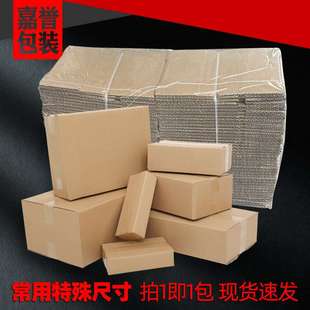 T型纸箱瓦楞纸板箱子物流快递发货打包箱外包装纸箱正方形纸盒子