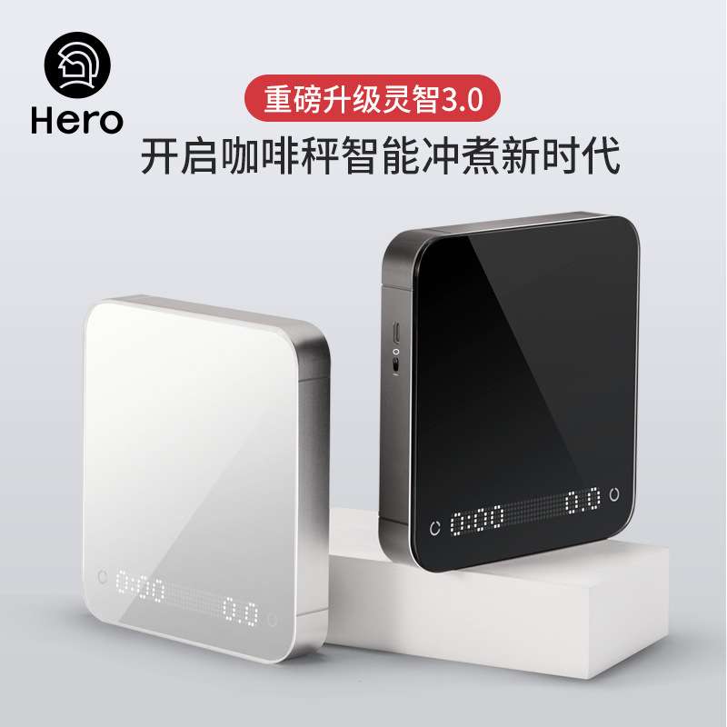 Hero灵智咖啡电子秤手冲秤家用厨房智能秤可充电计时意式咖啡称重