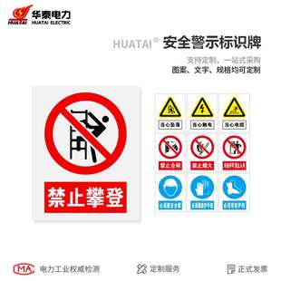 华泰安全警示牌反光道路施工电力杆号仓库pvc标识牌 铝合金标牌
