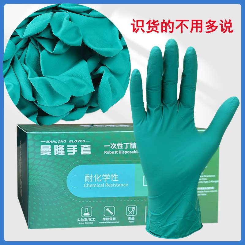 加厚绿色丁腈手套防油耐酸碱餐饮家用工业实验室92-600耐化学性
