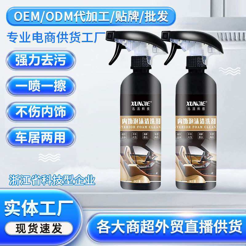 汽车内饰清洗剂免水洗强力去污洗车液顶棚织物多功能泡沫清洁用品,汽车用品/电子/清洗/改装,车用清洗/除蜡/除胶剂,淘宝优惠券,粉丝福利购,淘宝优惠卷