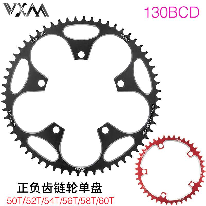 VXM公路车折叠车自行车130BCD曲柄牙盘正负齿单盘片 五爪圆形链轮
