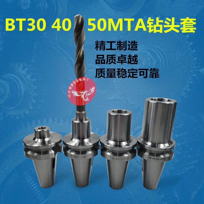 数控刀柄莫氏锥柄钻头BT30BT50BT40MTA2MTA3MTA4锥柄变径套,标准件/零部件/工业耗材,夹头/钻套,淘宝优惠券,粉丝福利购,淘宝优惠卷