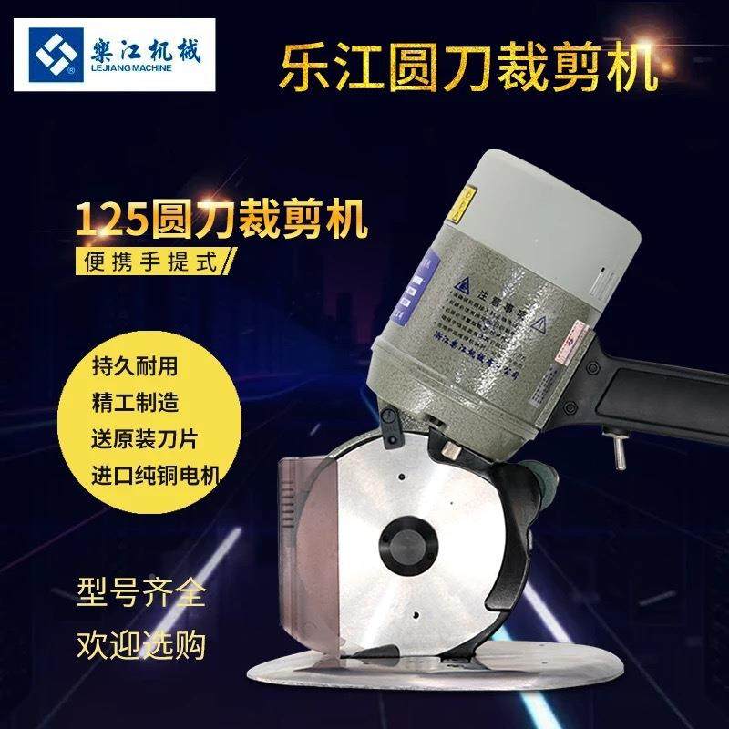乐江小牌圆刀裁剪机 裁剪剪刀电动裁布65480机刀圆电刀手持式切布,五金/工具,雕刻机,淘宝优惠券,粉丝福利购,淘宝优惠卷