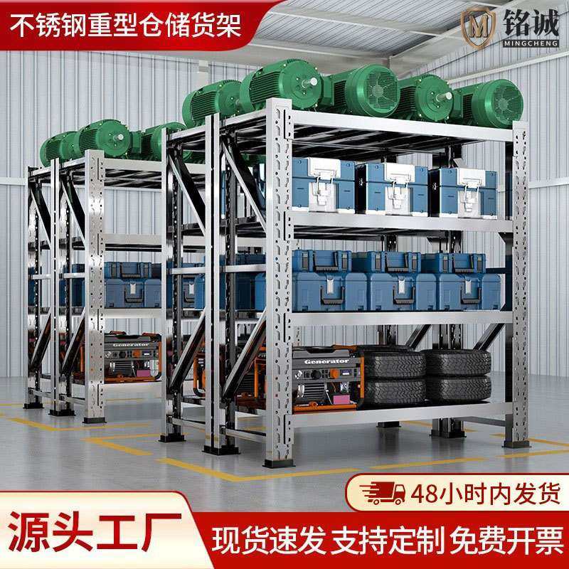 304不锈钢仓储货架无尘车间置物架地下室冷库可调节多层存放架子,商业/办公家具,仓储货架,淘宝优惠券,粉丝福利购,淘宝优惠卷