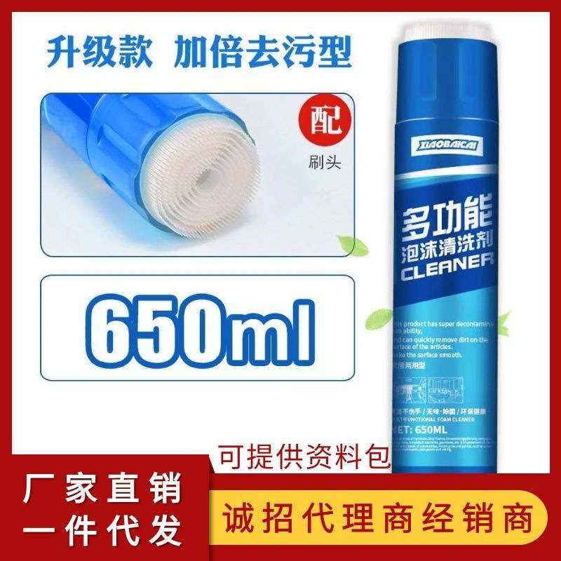 多功能洗车泡沫清洗剂汽车用内饰清洁神器顶棚真皮座椅清洗剂免洗,汽车零部件/养护/美容/维保,清洗剂/养护剂,淘宝优惠券,粉丝福利购,淘宝优惠卷