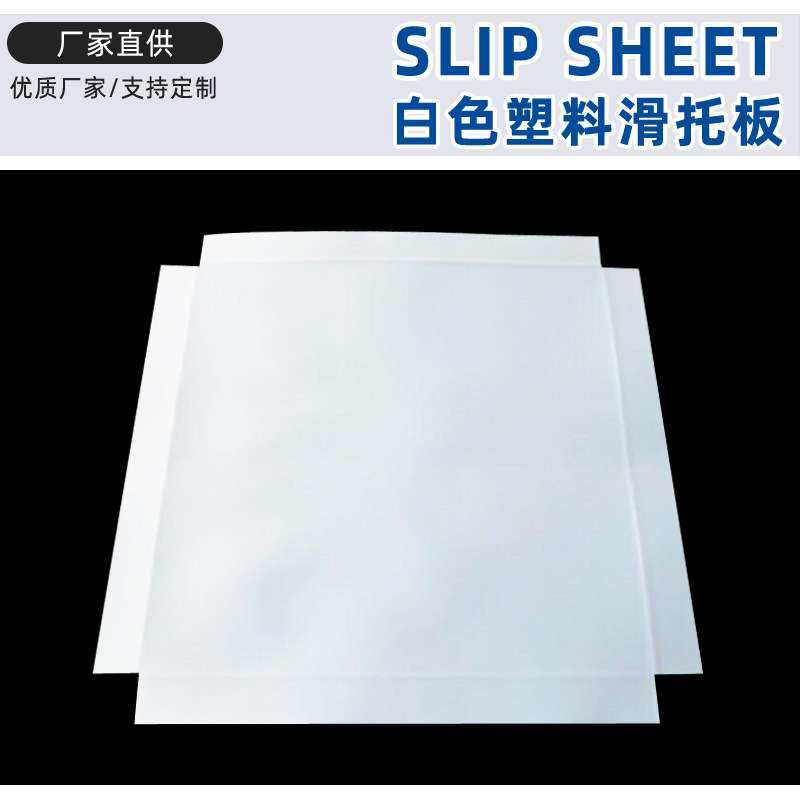 塑料平板托盘叉车推拉移动物流仓库垫板防潮板可循环高级感托盘,橡塑材料及制品,PP板,淘宝优惠券,粉丝福利购,淘宝优惠卷