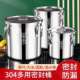 304不锈钢密封桶加厚商用多用汤桶米油桶菜油茶桶酿酒桶密封罐