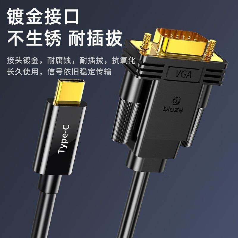 Type-C转VGA转接头线手机USB-C转换器投屏扩展拓展接投影坞,影音电器,HDMI线,淘宝优惠券,粉丝福利购,淘宝优惠卷