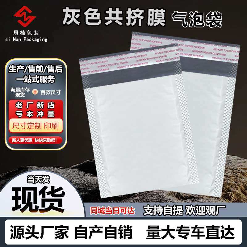厂价直销PE共挤膜复合气泡袋防震防水快递泡沫袋服装包装袋信封袋,包装,气泡信封,淘宝优惠券,粉丝福利购,淘宝优惠卷