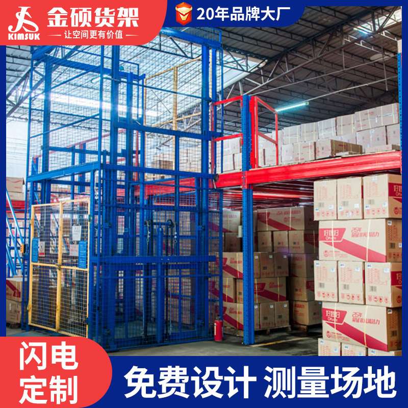 金硕货架双层组装建搭仓库仓储钢结构厂房隔层可拆卸阁楼平台货架