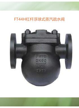 CS44H-16P法兰膨胀式疏水阀法兰膨胀式疏水阀波纹管式蒸汽疏水阀