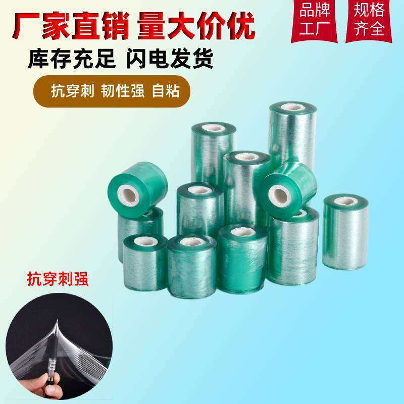 现货PVC缠绕膜小卷拉伸包装打包塑料薄膜嫁接自粘保护透明电线膜,包装,缠绕膜,淘宝优惠券,粉丝福利购,淘宝优惠卷