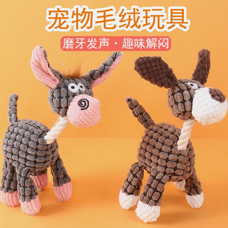 亚马逊爆款棉绳发声狗狗玩具磨牙毛绒驴小狗猫宠物小型犬用品批发