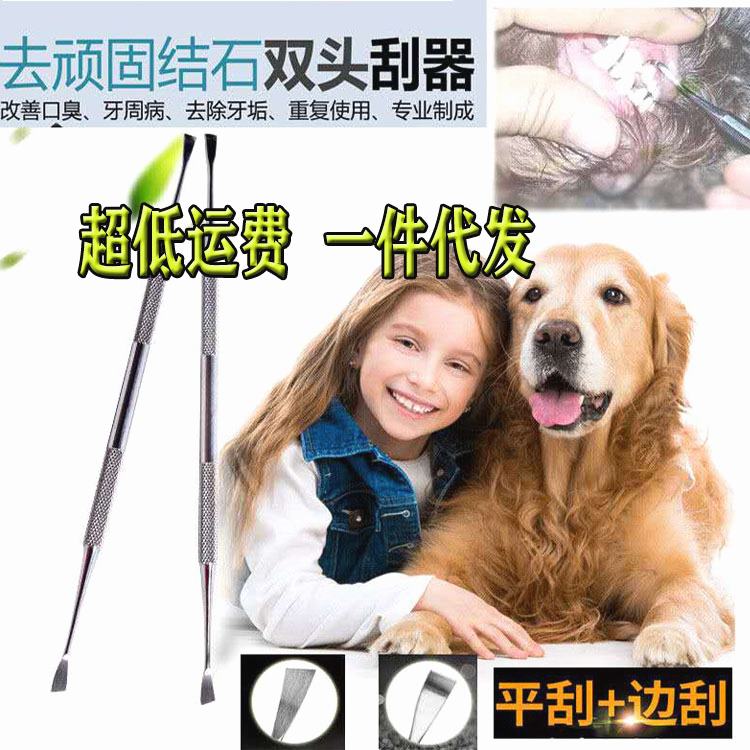 宠物牙结石工具猫狗牙垢清洁器去除牙石牙垢洁齿工具宠物用品速发