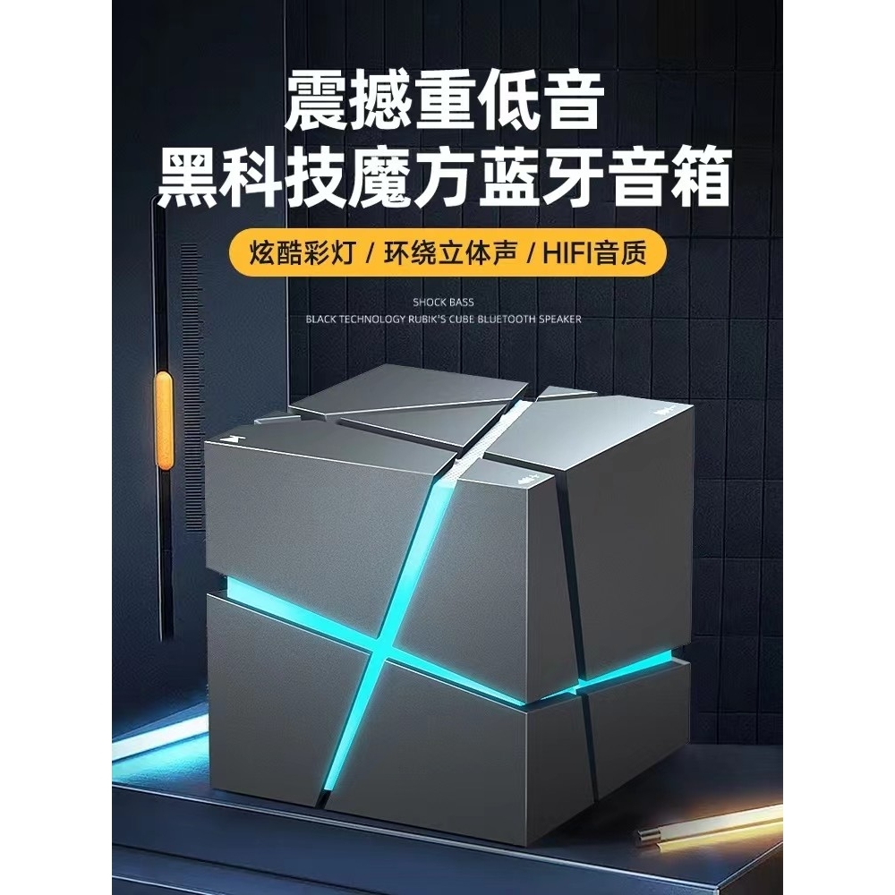 高级实用摆件炫酷创意魔方蓝牙音响生日礼物低音炮电脑桌面