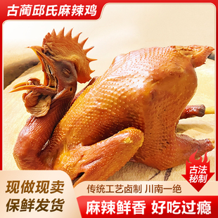 周大川麻辣鸡四川古蔺特产舌尖上的美味推荐美食现做现发顺丰包邮