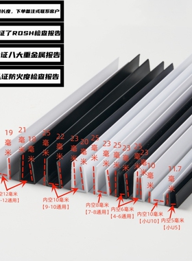 PVC型材U包边条 鱼缸玻璃包边滑道U型槽镜子包边 长度可定制