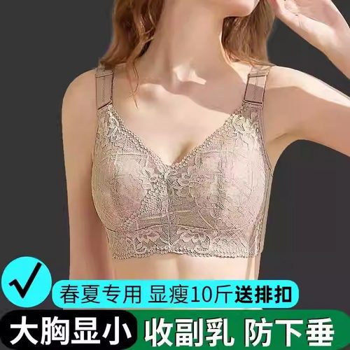 古今诗文胸大胸显小调整型大码